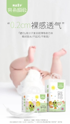 Baby Disposable Diaper Pant Non Woven Fabric Pants 3D Leak Prevention Channel
