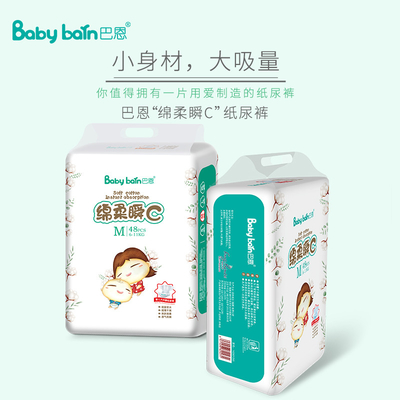 Non Woven Fabrics Disposable Soft Baby Diapers Colorful Design