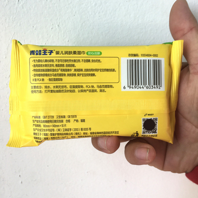 PISO Factory Offer High Quality Baby Wipes Biodegradable Cleaning Water Wipes Baby