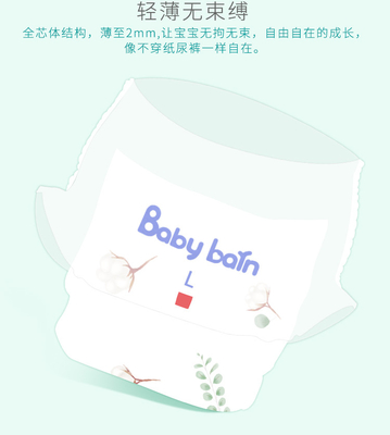 360 Degree Round Elastic Waistband Disposable Diaper Pant For Potty Training
