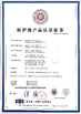 China Runmei(Fujian) Paper Co., Ltd certification