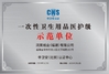 China Runmei(Fujian) Paper Co., Ltd certification